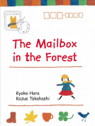 book cover for The Mailbox in the Forest