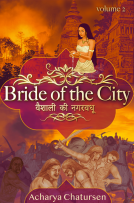 book cover for Bride of the City Volume 2