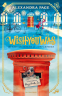 Cover Image: Wishyouwas