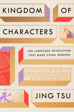 book cover for Kingdom of Characters