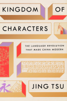 book cover for Kingdom of Characters
