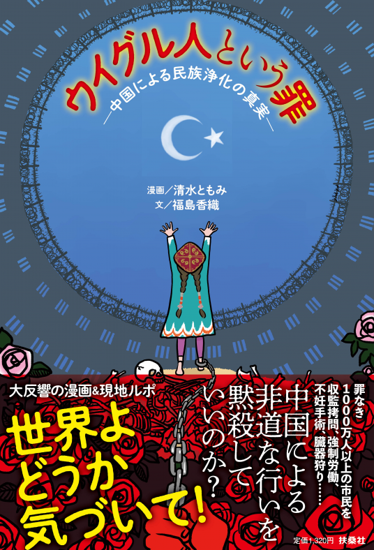 ウイグルの娘の舞 中国画（水墨画）、人物、少数民族の娘 ウイグルの娘の舞 中国画（水墨画）、人物、少数民族の娘