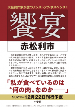 饗宴 表紙