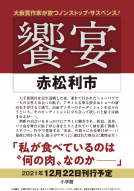 饗宴 表紙