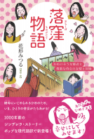 落窪物語 表紙