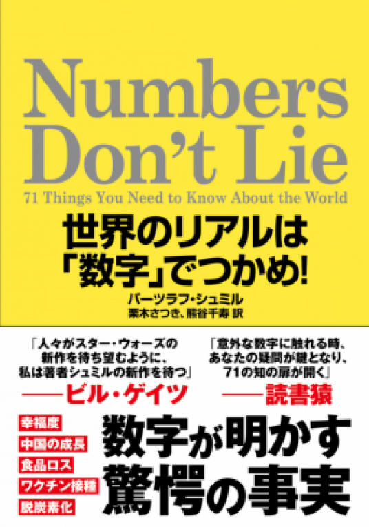 まずはこの一冊から 意味がわかる線形代数 (BERET SCIENCE) | 俊
