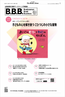 B.B.B. 2022年２月号(vol.40) 表紙