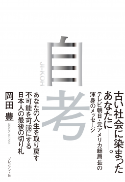 自考 表紙