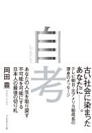 自考 表紙