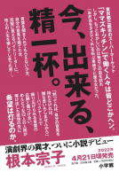 今、出来る、精一杯。 表紙