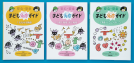 安心・安全　子ども免疫ガイド 表紙