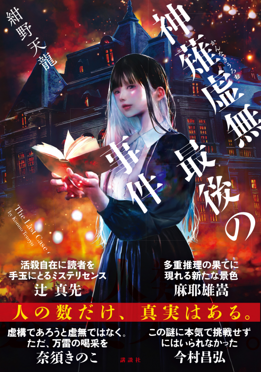 夢幻品質秘蔵放出ヒマラヤ幻の神々と後生黒朱砂龍眼天珠の神ブレス〜天