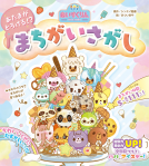 iiiあいすくりん　あたまがとろける!?　まちがいさがし 表紙