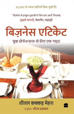 book cover for Business Etiquette - Hindi