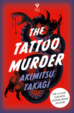 book cover for The Tattoo Murder