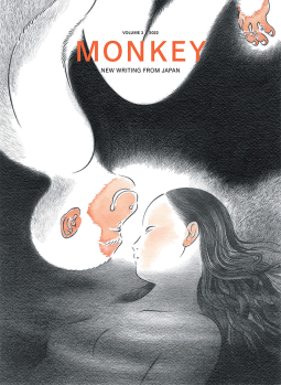book cover for MONKEY New Writing from Japan