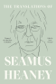 Cover Image: The Translations of Seamus Heaney