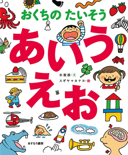 あいうえおみせ 81kAt2WtWHL._UF350,350_QL80_.jpg