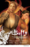 Cover Image: Buffy the Vampire Slayer: Season 9 Volume 3 - Guarded