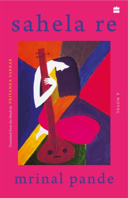 book cover for Sahela Re: A Novel