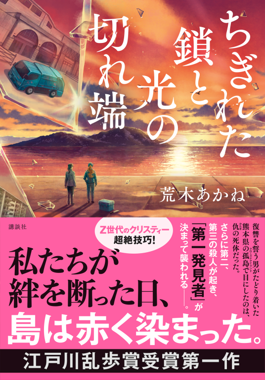 世界推理小説全集　80冊まとめ売り　アガサ・クリスティ 江戸川乱歩等 世界推理小説全集 80冊まとめ売り アガサ・クリスティ 江戸川乱歩等