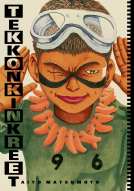 book cover for Tekkonkinkreet: Black & White 30th Anniversary Edition