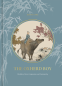 Cover Image: The Oxherd Boy