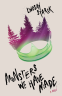 Cover Image: Monsters We Have Made