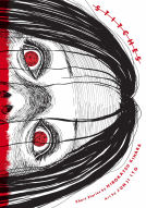 book cover for Stitches