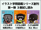 こども心理学／こども哲学／こども経済学 表紙