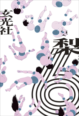 6 表紙
