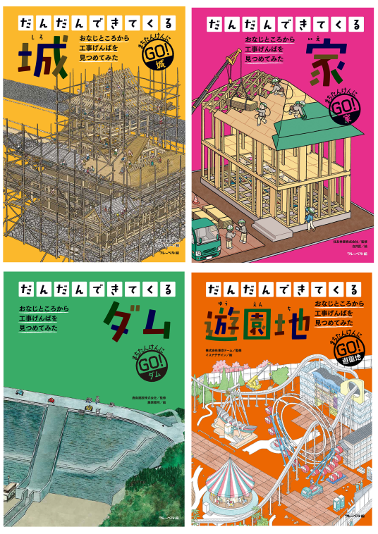 だんだんできてくる 第二期（全4巻） | 三浦正幸、イケウチリリーほか