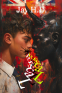 Cover Image: Rascal