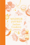 Cover Image: Indian Cookery