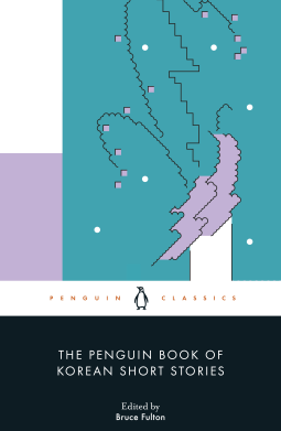 book cover for The Penguin Book of Korean Short Stories