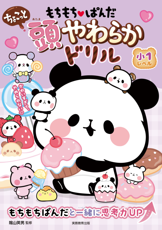【PSA10】もののけ京都 チケット限定版 パンダちゃんの兄弟 英語版 PSA10】もののけ京都 チケット限定版 パンダちゃんの兄弟 英語版