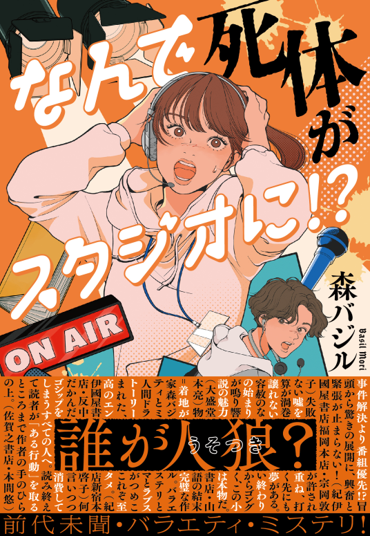 死体の視かた 死体の視かた(渡辺博司) / 古本、中古本、古書籍の通販は「日本