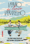 Cover Image: Verão de lenço vermelho