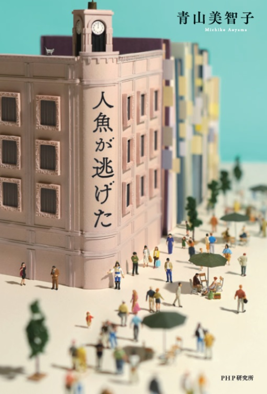 Taiken Ayama 【凝縮された午後】