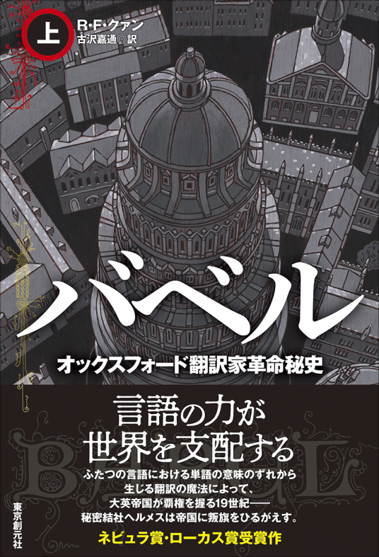 オックスフォ-ドオペラ史   /平凡社/ロジャ-・パ-カ-（単行本） オックスフォ-ドオペラ史 /平凡社/ロジャ-・パ-カ-（単行本