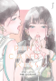 Cover Image: Pink Candy Kiss, Vol. 1