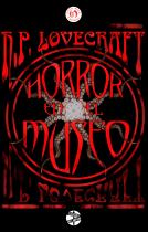 book cover for Horror en el museo