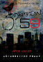 Cover Image: Sparrow 59