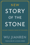 Cover Image: New Story of the Stone