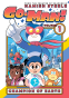 Cover Image: Go-Man: Champion of Earth