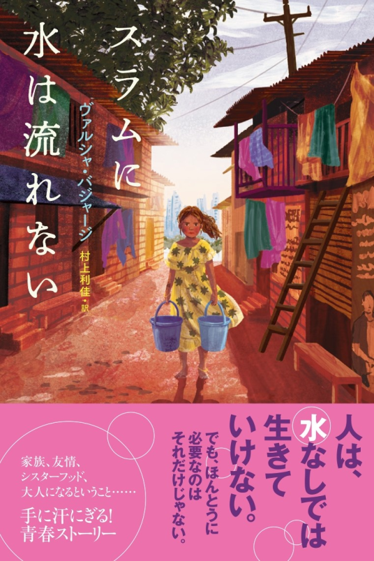みかん　スラムに水は流れない & わたしは食べるのが下手 みかん スラムに水は流れない & わたしは食べるのが下手 スラムに