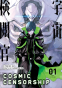 Cover Image: Cosmic Censorship Vol.1