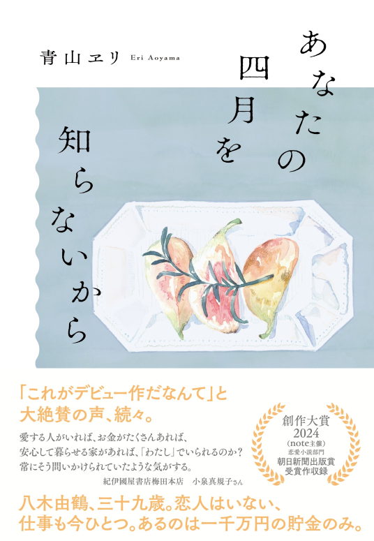 コミックスニュース 4枚　しゃり 岸辺露伴は動かない DVD-BOX - NHKグループ公式通販 - NHK