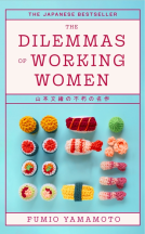 book cover for The Dilemmas of Working Women