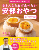 安部おやつ　 表紙